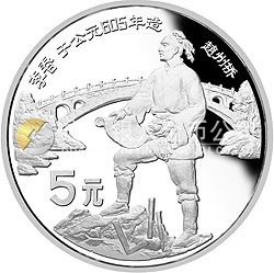 中國杰出歷史人物金銀紀念幣（第4組）22克圓形銀質(zhì)紀念幣
