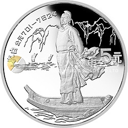 中國杰出歷史人物金銀紀念幣（第4組）22克圓形銀質(zhì)紀念幣