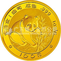 1988版熊貓金銀鉑紀念幣1盎司圓形金質(zhì)紀念幣