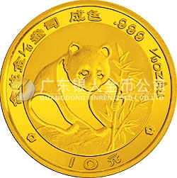 1988版熊貓金銀鉑紀念幣1/10盎司圓形金質(zhì)紀念幣