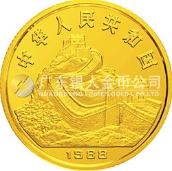 1988中國戊辰（龍）年生肖金銀鉑紀念幣12盎司圓形金質(zhì)紀念幣