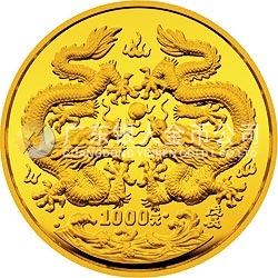 1988中國戊辰（龍）年生肖金銀鉑紀念幣12盎司圓形金質(zhì)紀念幣