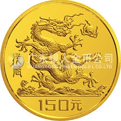 1988中國(guó)戊辰（龍）年生肖金銀鉑紀(jì)念幣8克圓形金質(zhì)紀(jì)念幣