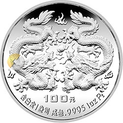 1988中國(guó)戊辰（龍）年生肖金銀鉑紀(jì)念幣1盎司圓形鉑質(zhì)紀(jì)念幣