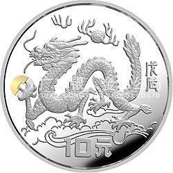 1988中國(guó)戊辰（龍）年生肖金銀鉑紀(jì)念幣15克圓形銀質(zhì)紀(jì)念幣