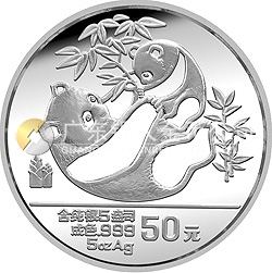 1989版熊貓金銀鉑鈀紀念幣5盎司圓形銀質(zhì)紀念幣