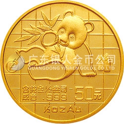 1989版熊貓金銀鉑鈀紀念幣1/2盎司圓形金質(zhì)紀念幣