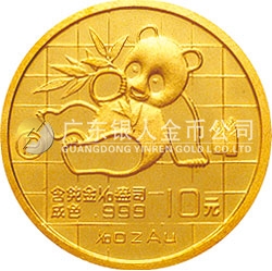 1989版熊貓金銀鉑鈀紀念幣1/10盎司圓形金質(zhì)紀念幣
