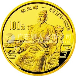 中國(guó)杰出歷史人物金銀紀(jì)念幣（第7組）1/3盎司圓形金質(zhì)紀(jì)念幣