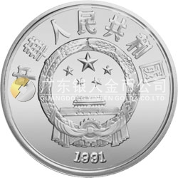 第16屆冬奧會金銀紀念幣27克圓形銀質(zhì)紀念幣