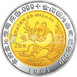 第1屆香港國(guó)際錢(qián)幣展銷(xiāo)會(huì)雙金屬紀(jì)念幣