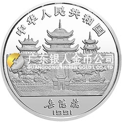1991中國(guó)辛未（羊）年金銀鉑紀(jì)念幣12盎司圓形銀質(zhì)紀(jì)念幣