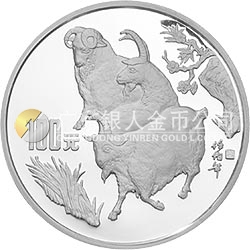 1991中國(guó)辛未（羊）年金銀鉑紀(jì)念幣12盎司圓形銀質(zhì)紀(jì)念幣