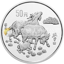 1991中國(guó)辛未（羊）年金銀鉑紀(jì)念幣5盎司圓形銀質(zhì)紀(jì)念幣