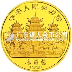 1991中國辛未（羊）年金銀鉑紀念幣5盎司圓形金質(zhì)紀念幣