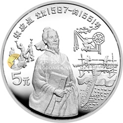 中國(guó)杰出歷史人物金銀紀(jì)念幣（第8組）22克圓形銀質(zhì)紀(jì)念幣