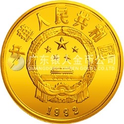 第17屆冬奧會金銀紀(jì)念幣1/3盎司圓形金質(zhì)紀(jì)念幣
