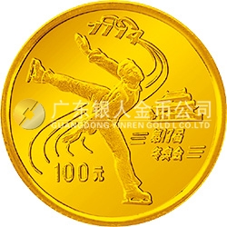 第17屆冬奧會(huì)金銀紀(jì)念幣1/3盎司圓形金質(zhì)紀(jì)念幣