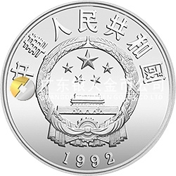 聯(lián)合國國際環(huán)境保護年紀(jì)念銀幣22克圓形銀質(zhì)紀(jì)念幣