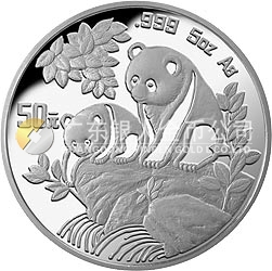 1992版熊貓金銀紀(jì)念幣5盎司圓形銀質(zhì)紀(jì)念幣