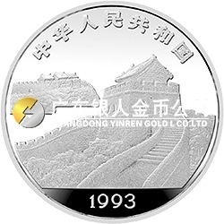 臺灣風光金銀紀念幣（第2組）15克圓形銀質(zhì)紀念幣