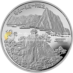 “擁有一片故土”中國(guó)名勝金銀紀(jì)念幣1盎司圓形銀質(zhì)紀(jì)念幣