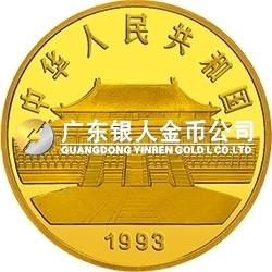 中國古代名畫系列（孔雀開屏）金銀紀(jì)念幣20盎司圓形金質(zhì)紀(jì)念幣