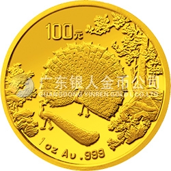中國(guó)古代名畫(huà)系列（孔雀開(kāi)屏）金銀紀(jì)念幣1盎司圓形金質(zhì)紀(jì)念幣