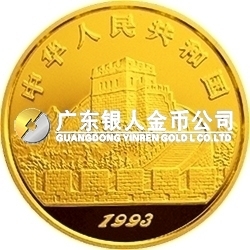中國古代科技發(fā)明發(fā)現(xiàn)金銀鉑紀(jì)念幣（第2組）1/10盎司圓形金質(zhì)紀(jì)念幣