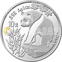 1993版熊貓金銀鉑及雙金屬紀(jì)念幣1盎司圓形銀質(zhì)紀(jì)念幣