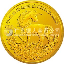 1994版麒麟金銀及雙金屬紀念幣5盎司圓形金質(zhì)紀念幣