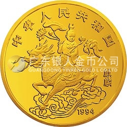 1994版麒麟金銀及雙金屬紀念幣1盎司圓形金質(zhì)紀念幣