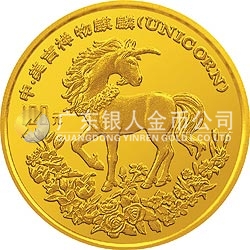 1994版麒麟金銀及雙金屬紀念幣1盎司圓形金質(zhì)紀念幣
