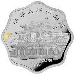 1995中國乙亥（豬）年金銀鉑紀念幣2/3盎司梅花形銀質(zhì)紀念幣