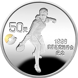 第26屆奧運會金銀紀念幣5盎司圓形銀質(zhì)紀念幣