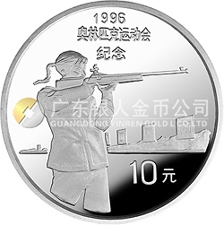 第26屆奧運會金銀紀念幣27克圓形銀質(zhì)紀念幣