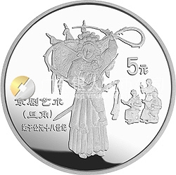 中國傳統(tǒng)文化金銀紀念幣（第1組）22克圓形銀質(zhì)紀念幣