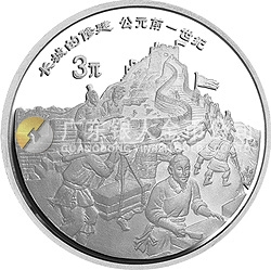 中國傳統(tǒng)文化金銀紀念幣（第1組）15克圓形銀質(zhì)紀念幣
