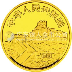 臺灣光復(fù)回歸祖國50周年金銀紀(jì)念幣5盎司圓形金質(zhì)紀(jì)念幣