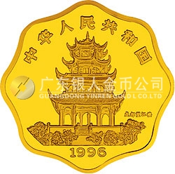 1996中國丙子（鼠）年金銀鉑紀念幣1公斤梅花形金質(zhì)紀念幣