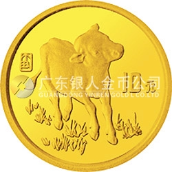 1997中國(guó)丁丑（牛）年金銀鉑紀(jì)念幣1/10盎司圓形金質(zhì)紀(jì)念幣