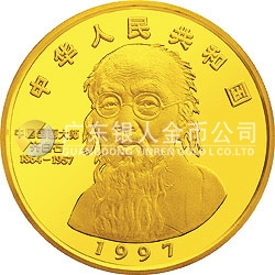 中國(guó)近代國(guó)畫(huà)大師齊白石金銀紀(jì)念幣1公斤圓形金質(zhì)紀(jì)念幣