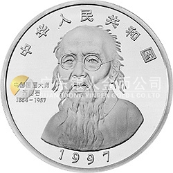 中國(guó)近代國(guó)畫(huà)大師齊白石金銀紀(jì)念幣12盎司圓形銀質(zhì)紀(jì)念幣