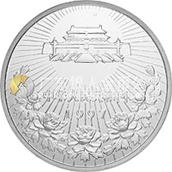 澳門回歸祖國(guó)金銀紀(jì)念幣（第1組）1盎司圓形銀質(zhì)紀(jì)念幣