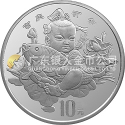 中國傳統(tǒng)吉祥圖（吉慶有余）金銀紀念幣2盎司圓形銀質(zhì)紀念幣