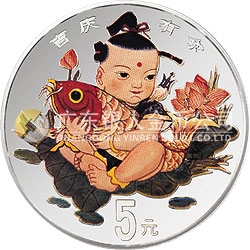 中國傳統(tǒng)吉祥圖（吉慶有余）金銀紀念幣1/2盎司圓形彩色銀質(zhì)紀念幣