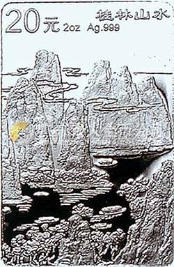 桂林山水金銀紀(jì)念幣2盎司長方形銀質(zhì)紀(jì)念幣