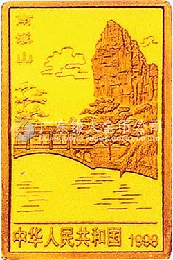 桂林山水金銀紀(jì)念幣1/2盎司長(zhǎng)方形金質(zhì)紀(jì)念幣