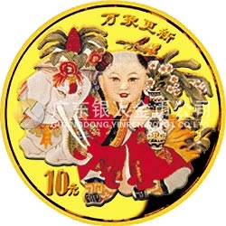 中國傳統(tǒng)吉祥圖（萬象更新）金銀紀念幣1/10盎司圓形彩色金質紀念幣
