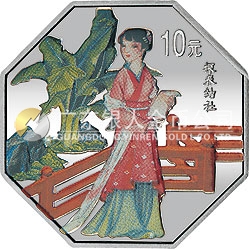 中國(guó)古典文學(xué)名著——《紅樓夢(mèng)》彩色金銀紀(jì)念幣（第1組）1盎司八邊形彩色銀質(zhì)紀(jì)念幣